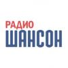 Радио Шансон (105.7 FM) Россия - Абакан