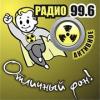 Радио Активное 99.6 FM (Россия - Балаково)