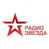 Радио Звезда (107.9 FM) Россия - Барнаул