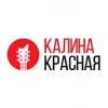 Радио Калина Красная (87.6 FM) Россия - Белгород