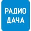 Радио Дача 105.0 FM (Россия - Белореченск)