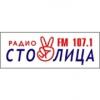 Радио Столица Махачкала (103.7 FM) Россия - Дербент