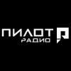 Пилот Радио 89.3 FM (Россия - Кимры)