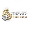Радио Восток России (88.9 FM) Россия - Комсомольск-На-Амуре