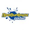 Правильное Радио (106.1 FM) Россия - Ленинск-Кузнецкий