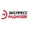 Экспресс радио 100.8 FM (Россия - Ливны)