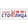 Радио Столица Махачкала 107.1 FM (Россия - Махачкала)