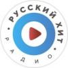 Радио Русский Хит 99.6 FM (Россия - Москва)