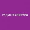 Радио Культура 91.6 FM (Россия - Москва)