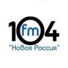 Радио Новая Россия 104.0 FM (Россия - Новороссийск)