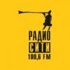 Радио Сити 100.6 FM (Россия - Тюмень)