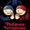 Радио Ребячья Республика 89.2 FM (Россия - Тюмень)