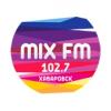 Радио Mix FM (102.7 FM) Россия - Хабаровск