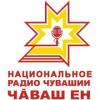 Национальное радио Чувашии (95.9 FM) Россия - Чебоксары