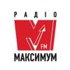 Радио МАКСИМУМ (107.7 FM) Украина - Днепр