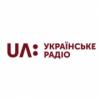 UA: Украинское радио (88.3 FM) Украина - Луцк