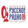 Русское Радио Азия 100.6 FM (Казахстан - Актобе)