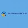 Астана радиосы 101.4 FM (Казахстан - Нур-Султан)