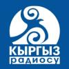 Кыргыз Радиосу 106.9 FM (Киргизия - Бишкек)