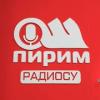 Радио Ош Пирим 88.0 FM (Киргизия - Ош)