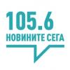 105.6 Новините сега (София)