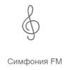 Симфония FM (Радио Рекорд) (Россия - Москва)