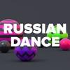 Russian Dance (DFM) (Россия - Москва)