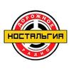 Ностальгия (Дорожное радио) (Россия - Москва)