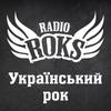 Украинский рок (Radio ROKS) (Украина - Киев)