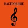 Наедине с музыкой (Радио 7 на семи холмах) (Россия - Москва)