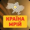 Радио Країна Мрій (Країна ФМ) Украина - Киев