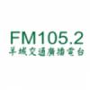 Радио Guangdong Traffic (105.2 FM) Китай - Пекин