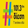 Diesi FM 101.3 FM (Греция - Афины)