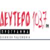 Deytero FM 103.7 FM (Греция - Афины)