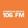 Радио Азовская волна (106.0 FM) Украина - Бердянск