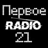 Радио Первое 21 Россия - Чебоксары