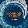Сочное радио (107.3 FM) Россия - Казань