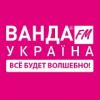 Радио MAX (Ванда FM) Украина - Черновцы