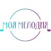 Радио Моя Мелодия Россия - Москва