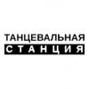 Радио Томская Танцевальная Станция Россия - Томск