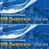 Радио МВ Диапазон (101.5 FM) Россия - Малая Вишера