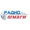 Радио DJ шмаги (Россия - Москва)