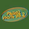 Радио Июль 98.2 FM (Россия - Александров)