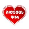 Любовь FM (Россия - Архангельск)