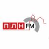 Радио ПЛН FM (102.6 FM) Россия - Псков