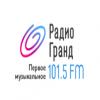 Радио Гранд FM (101.5 FM) Узбекистан - Ташкент