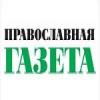 Радио Православная Газета (72.83 МГц) Россия - Екатеринбург