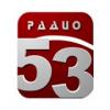 Радио 53 (102.7 FM) Россия - Великий Новгород