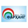 Радио Фарханг 106.5 FM (Таджикистан - Душанбе)