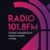 A RADIO (101.8 FM) Россия - Алейск